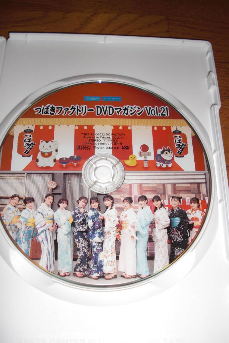 つばきファクトリー DVD Magazine セット 【公式通販】