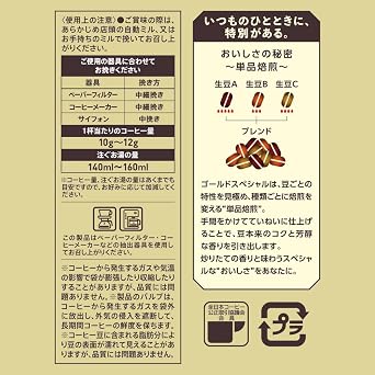 Gold Special Rich Blend Roasted Beans, Whole Beans, 8.1 oz 230 g x 3 Packs
