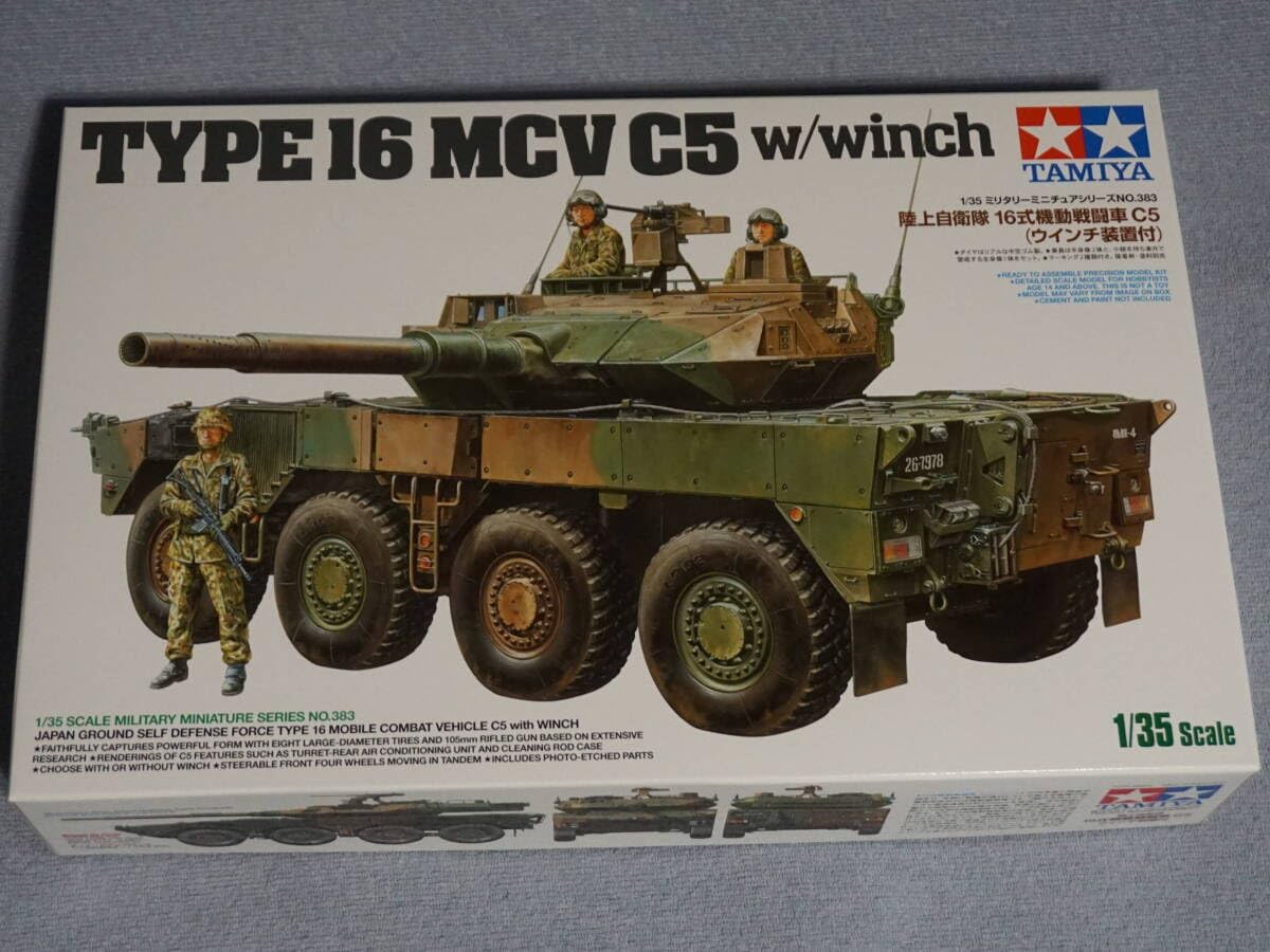 陸上自衛隊　16式機動戦闘車Ｃ5（ウインチ装置付）　1/35　完成品 タミヤ 1/35 ミリタリーミニチュアシリーズ 1/35 陸上自衛隊 16