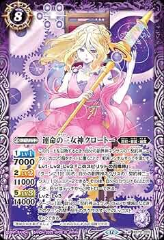 Amazon.co.jp: バトルスピリッツ 運命の三女神クロートー（Mレア