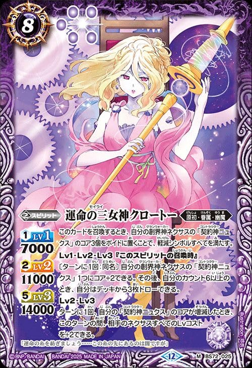 バトスピ　ニュクス　幽魔　3コン　13 Amazon.co.jp: バトルスピリッツ 幽魔神（Mレア） 契約編：環 廻