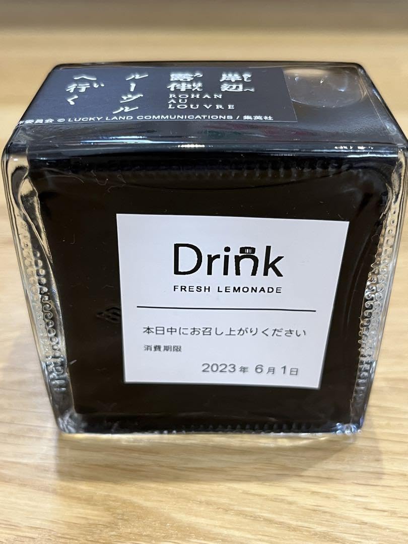 Amazon.co.jp: 映画「岸辺露伴ルーヴルへ行く」??伊東屋コラボドリンク