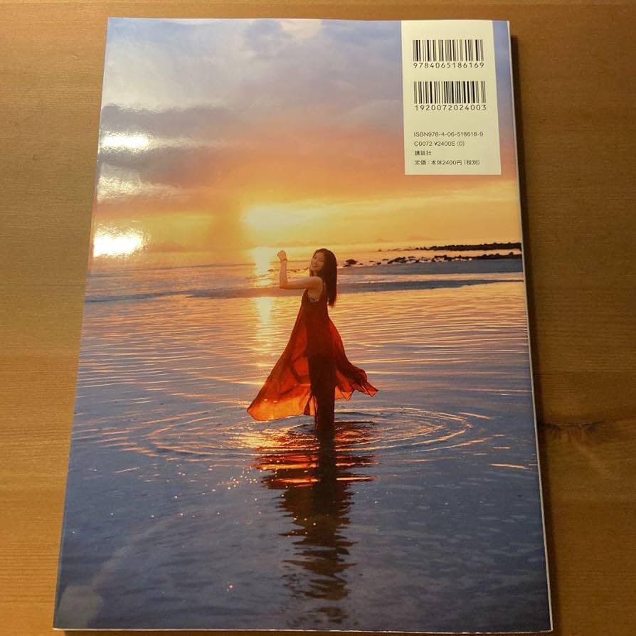 Amazon.co.jp: 今田美桜写真集 ラストショット : ホーム＆キッチン