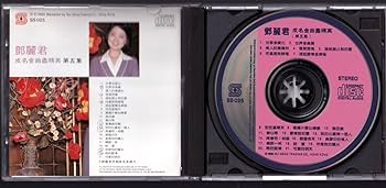 Amazon.co.jp: 貴重 テレサ・テン「鄧麗君 成名金曲盡精英 第五