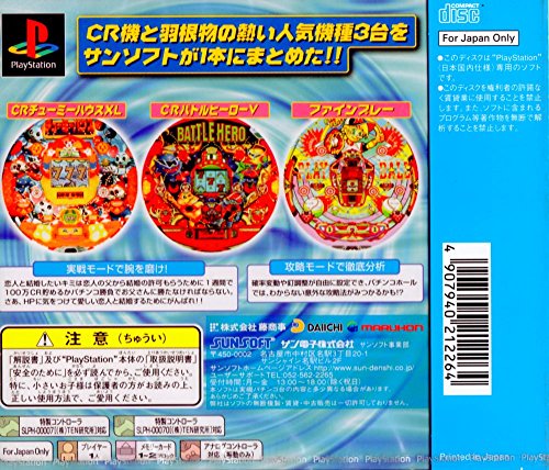 必殺パチンコステーション7 CRチューミーハウスXL・CRバトルヒーローV・ファインプレーの関連画像1