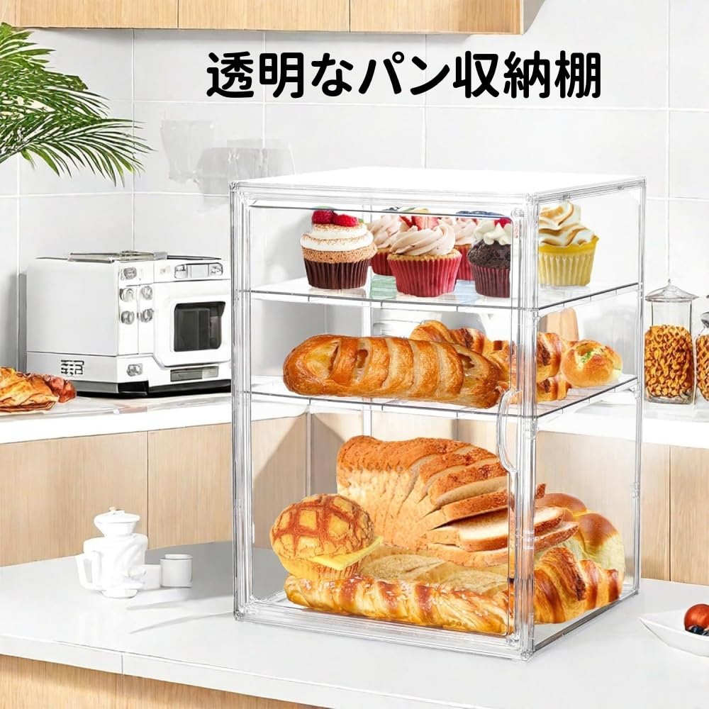 Amazon.co.jp: Kisigimブレッドケース パン ディスプレイボックス 大