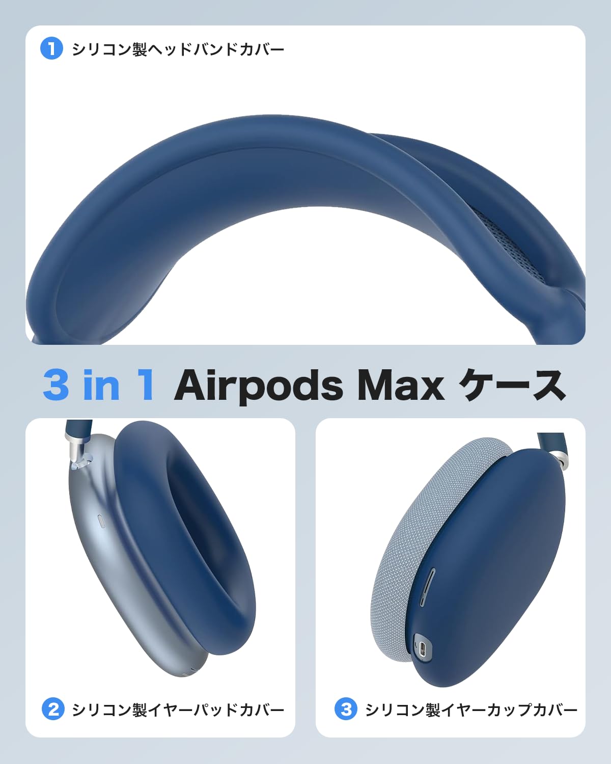 Amazon | AirPods Max 2/AirPods Max 用 ケースカバー シリコン ケース