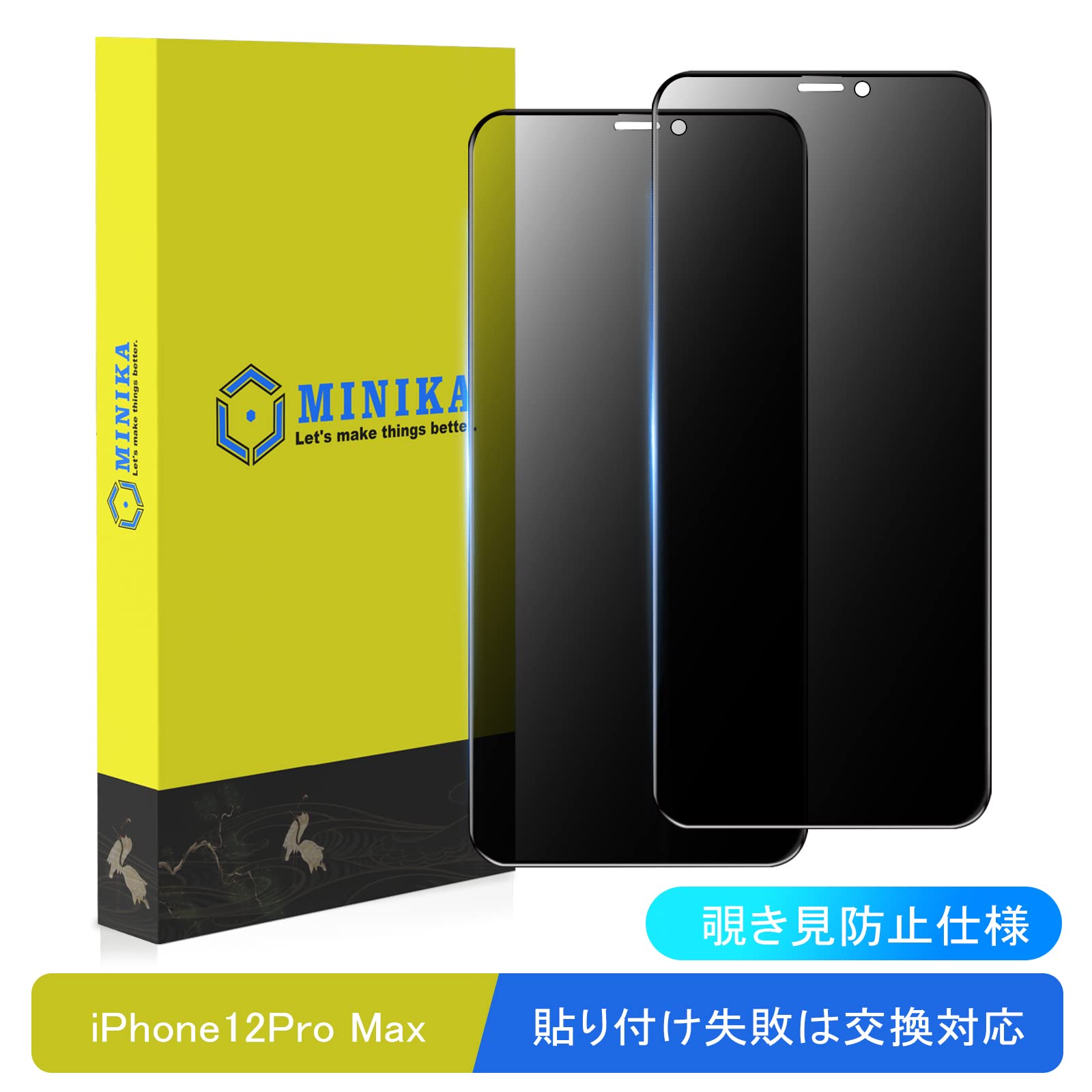 Amazon | 【覗き見防止】 iphone12pro max ガラスフィルム のぞき見 
