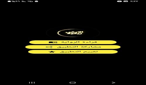 Earth novel Zikola رواية الأرض زيكولا