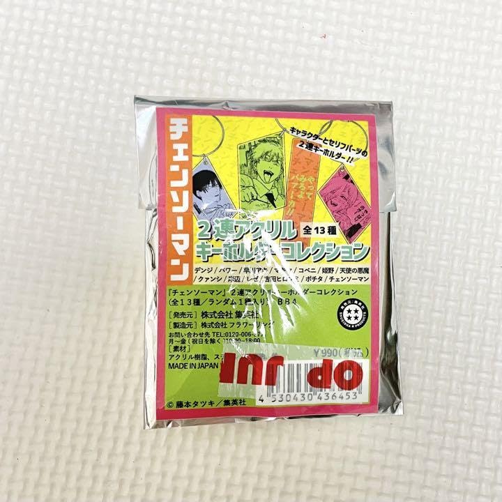 チェンソーマン　シックアクリルキーホルダー　レゼ　2点セット チェンソーマン シックアクリルキーホルダー レゼ - メルカリ