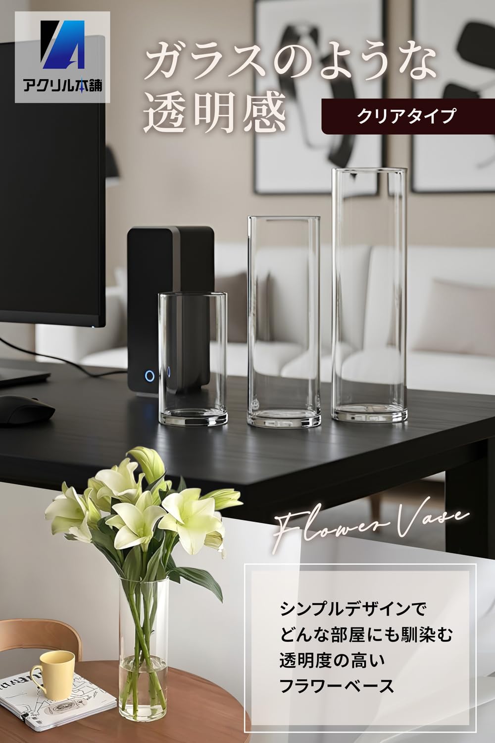 アクリル本舗 花瓶 割れない おしゃれ 一輪挿し 花器 フラワーベース モダン インテリア オフィス 受付 リビング 寝室 厚手 プラスチック製 (クリア(透明), 10×20cm) - 3