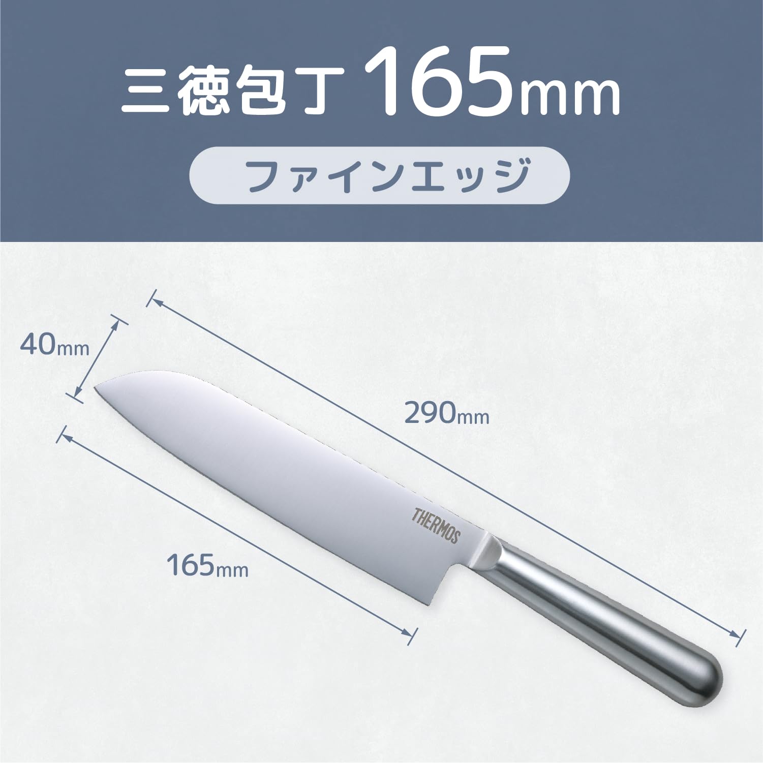 サーモス 包丁 ファインエッジ 5本セット サーモス 包丁 ファインエッジ 5本セット