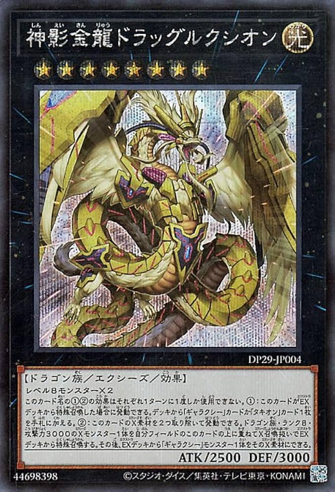 即日発送！銀河眼の時空竜デッキ　時空の七皇　時源竜　ドラッグルクシオン 即日発送！【銀河眼の時空竜】タキオン デッキ 遊戯王 銀河眼の
