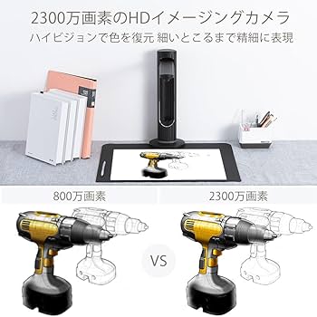【高画質】2300万画素ブックスキャナー ドキュメントスキャナー 書画カメラ Amazon | iOCHOW ブックスキャナー ドキュメントスキャナー