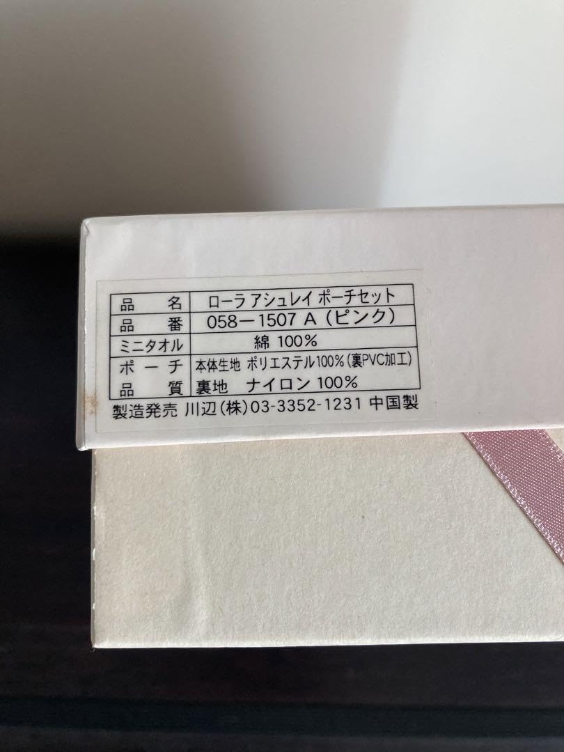 LAURA ASHLEY タオル　ハンカチ　ポーチ　ギフト　セット　プレゼント LAURA ASHLEY ローラアシュレイ タオルハンカチ ポーチ ギフト