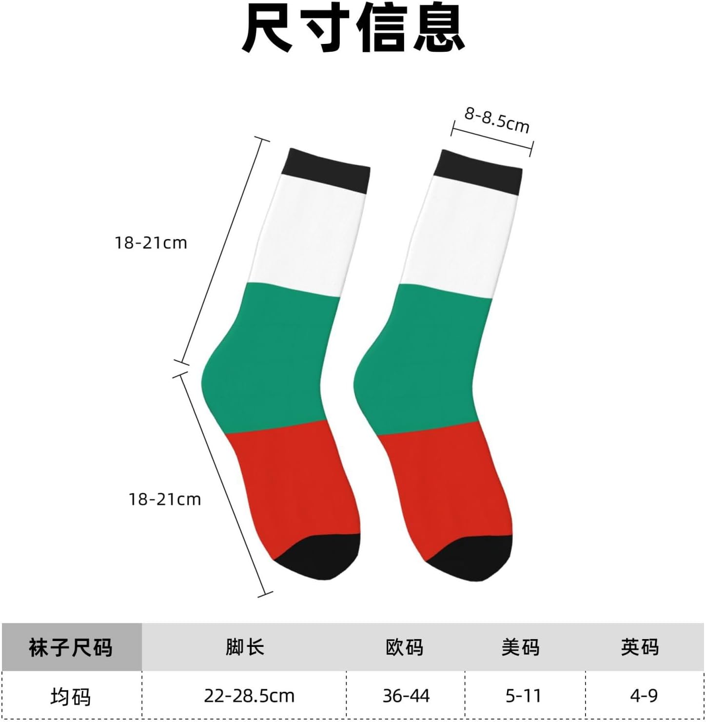 Bulgarian Flag Unisex Crew Work Cushion Socks Long Athletic Running Socks Workout Breathable Socks