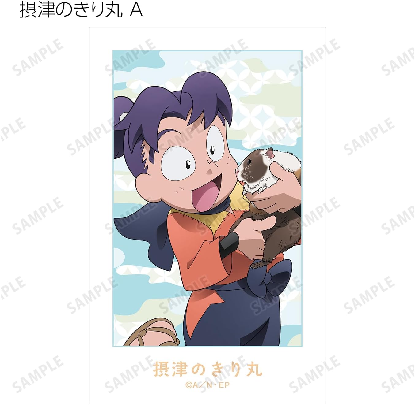 Ninjama Rantaro Drawn by Everyone's Raising Practice Level Version Trading Illustration Card Version A Box of 19