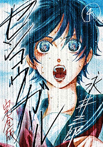 センコウガール 完全