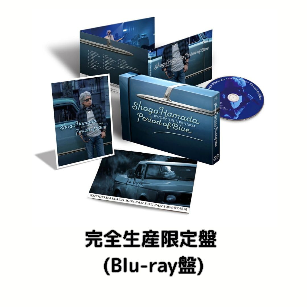 Amazon.co.jp: 【完全生産限定盤】浜田省吾 100% FAN FUN FAN 2024 青