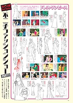 ルパン三世DVDコレクション 11 2015年 06/30 号 [雑誌] |本