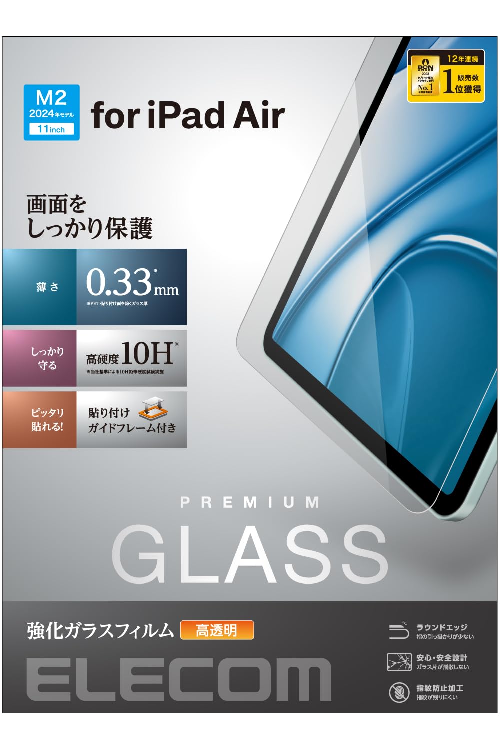 Amazon.co.jp: エレコム ipad air 11インチiPad Air(M2) 2024年モデル 