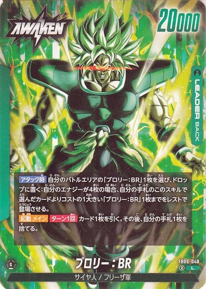 Amazon.co.jp: ドラゴンボールカードゲームフュージョンワールド