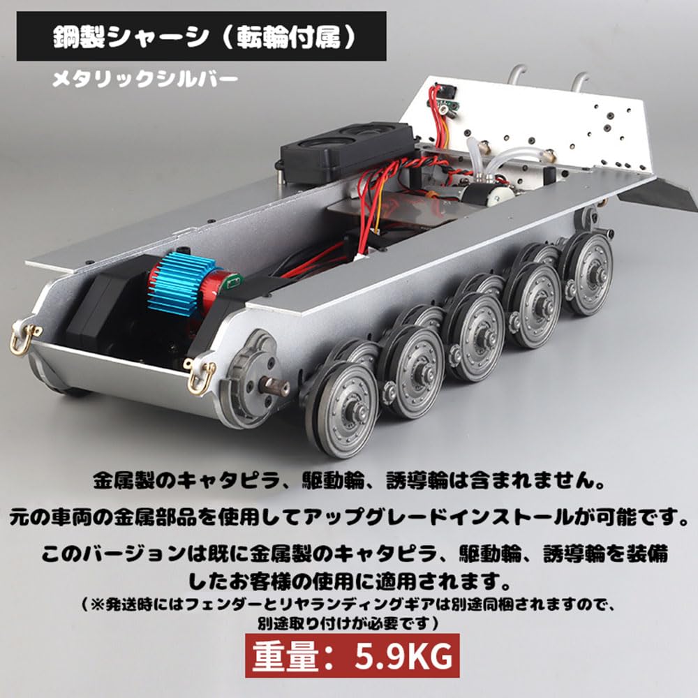 Amazon.co.jp: ラジコン 戦車鋼製シャーシヘンロン1/16ドイツ重戦車