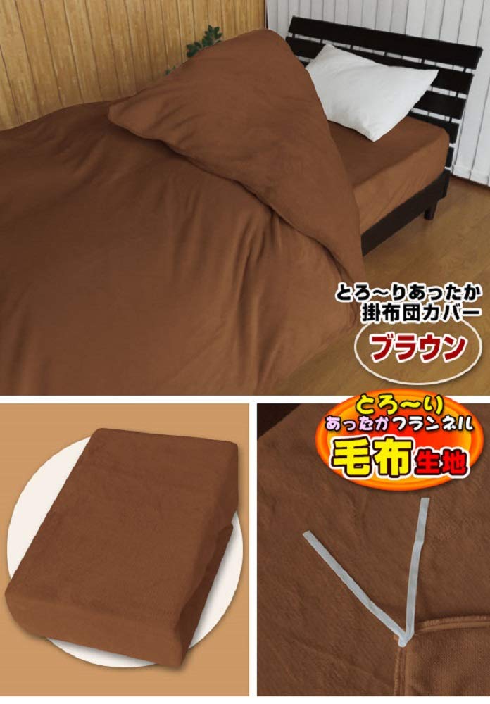 Amazon｜メーカー直販 毛布生地で作った とろ～りあったか掛け布団