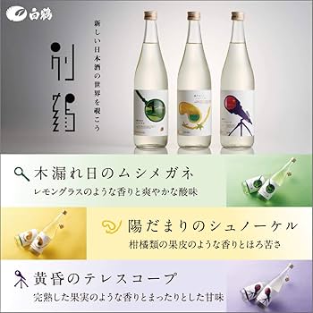 黄昏のテレスコープ 白鶴 別鶴 黄昏のテレスコープ 720ml – 白鶴オンラインショップ