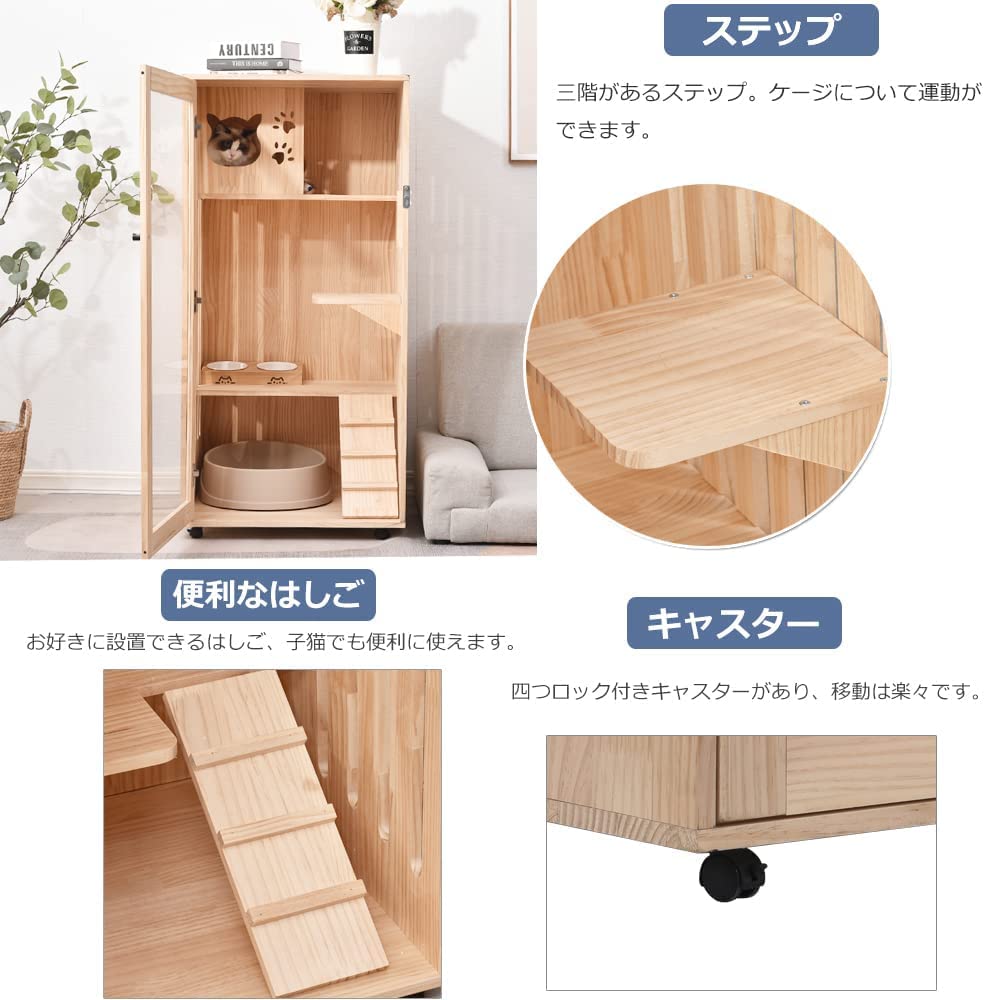 Amazon.co.jp: 猫 ケージ キャットケージ 3段 木製 留守番 保護 多頭