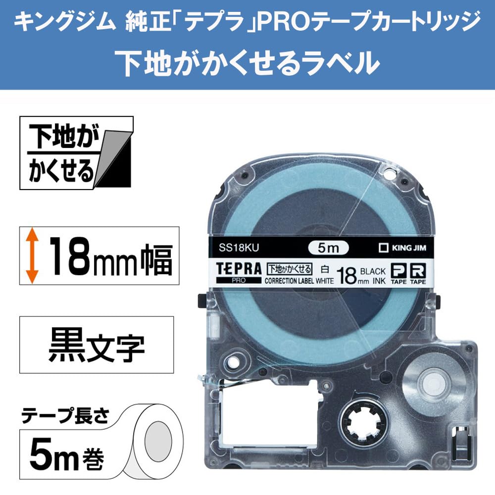 Amazon.co.jp: King Jim SS18KU [Genuine] Tepra PRO Tape Cartridge