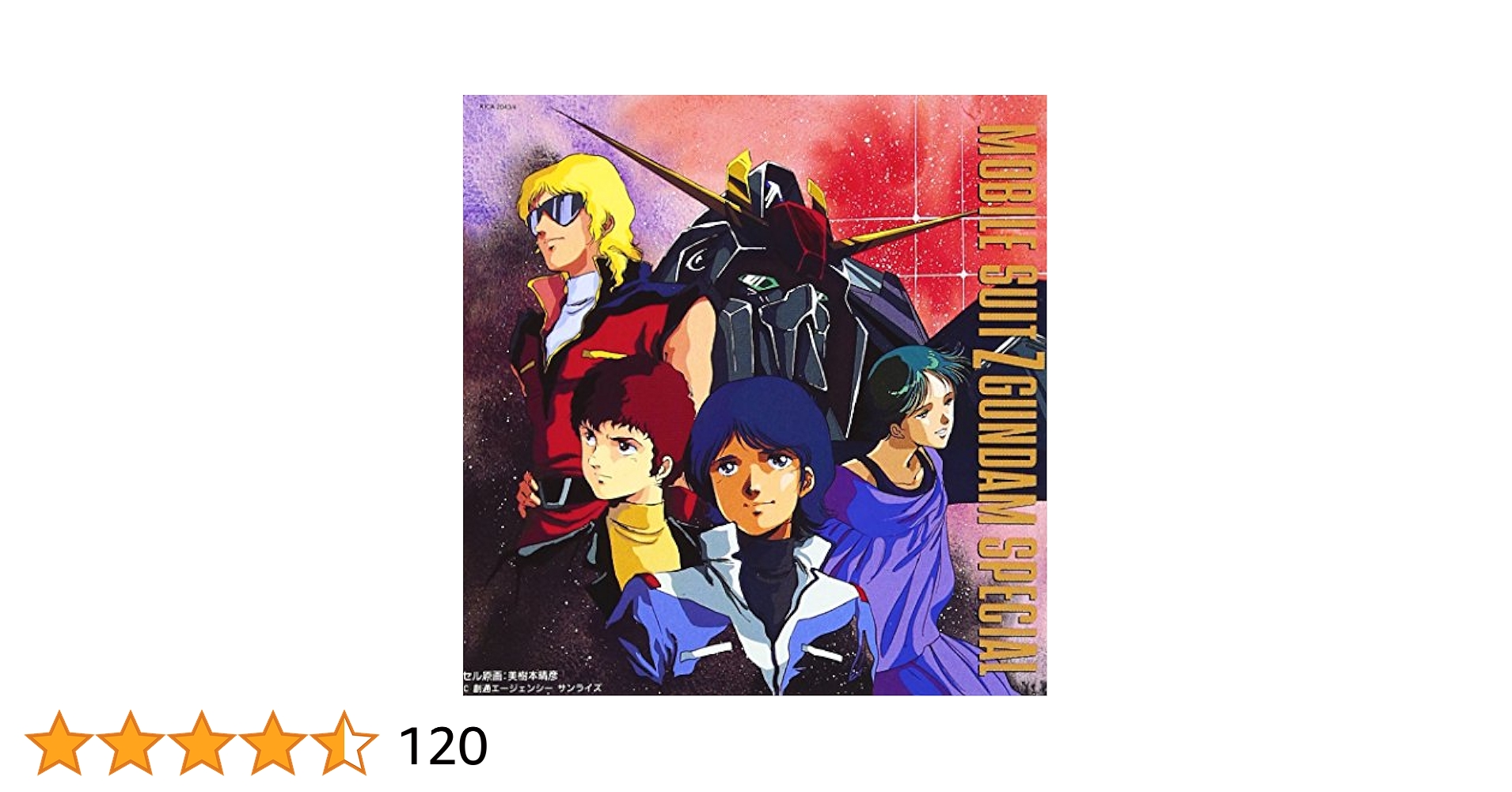 Amazon.co.jp: 機動戦士Zガンダム SPECIAL: ミュージック