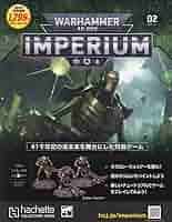 ウォーハンマーインペリウム　ソロリタスセット ウォーハンマーインペリウム ソロリタスセット ウォーハンマー