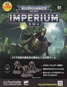 ウォーハンマー　インペリウム　14冊 ウォーハンマーインペリウム ボードゲームのお店シャッツィ 通販