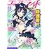 コミックライド 2020年6月号