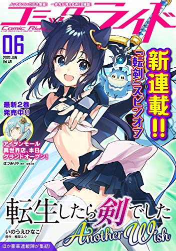 Kindle新刊 6 1 月 蒼き鋼のアルペジオ19 1 10の花嫁3 英雄の娘として生まれ変わった英雄は再び英雄を目指す3 きんとく