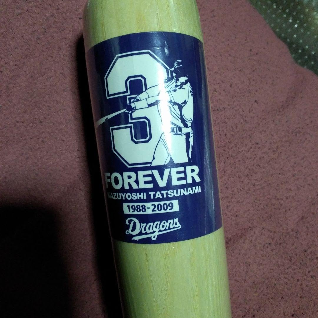 中日ドラゴンズ 立浪和義 引退記念 バット 中日ドラゴンズ 立浪和義 引退記念 バット 中日ドラゴンズ 立浪和義