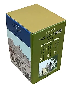 自由への道　全6巻　岩波文庫　革命か反抗か　道元とサルトル　8冊セット 自由への道 (1) (岩波文庫 赤 N 508-1) | サルトル, 海老坂 武