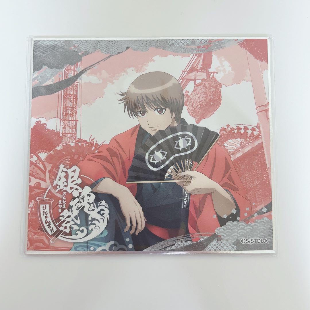 Amazon.co.jp: 銀魂 沖田総悟 祭りたぁんず 浅草花やしき 色紙 : ホビー