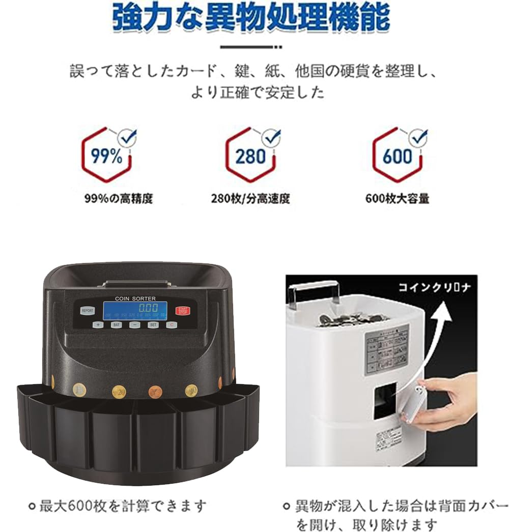 Amazon.co.jp: LCD硬貨計数機 コインカウンター コインソーター