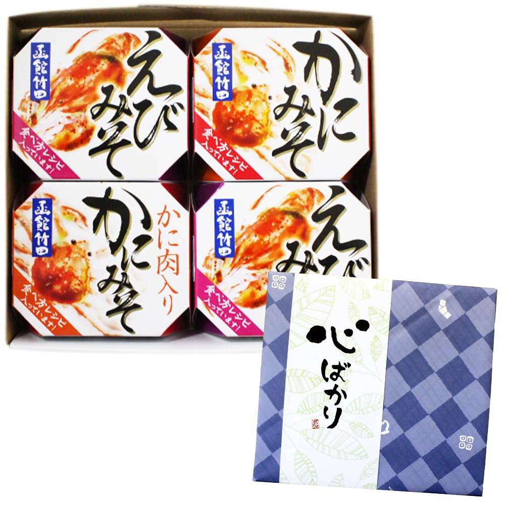 北国からの贈り物 ギフト おつまみ 缶詰 海鮮 珍味 3種 4缶 白ラッピング