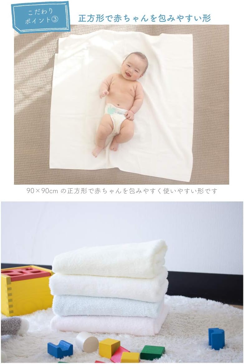 Amazon プーポ Pupo 赤ちゃんの正方形バスタオル 泉州タオル 90 90cm ホワイト ピンク ブルー クリーム 日本製 グリーン ベビー用タオル ベビー マタニティ 通販 Amazon プーポ Pupo 赤ちゃんの正方形バスタオル 泉州タオル 90 90cm ホワイト ピンク ブルー クリーム 日本製 グリーン ベビー用タオル ベビー マタニティ 通販