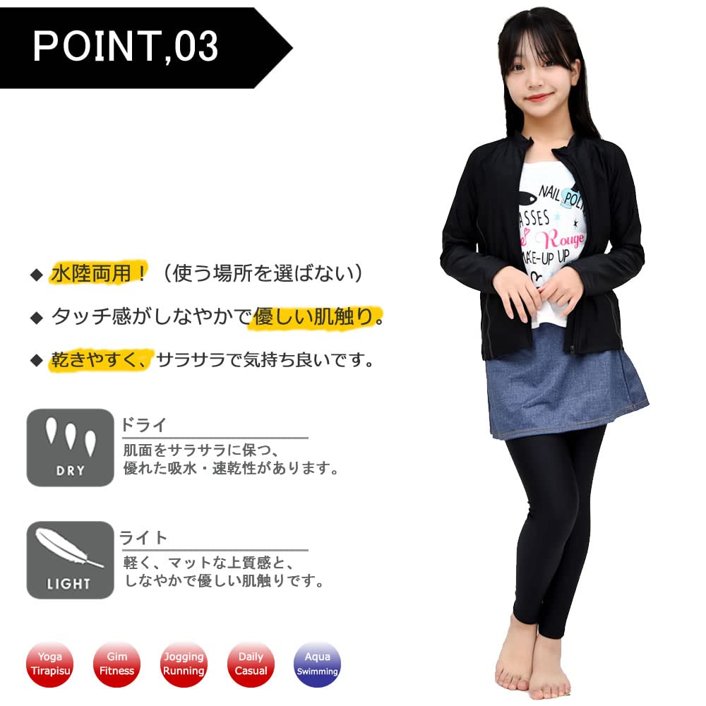 [AQUAFAIRY アクアフェアリー] ラッシュガード レギンス キッズ ユニセックス 子供 男の子 女の子 スイムレギンス スパッツ タイツ UPF50 UVカット 水陸両用 4WAY 水着 ストレッチ NS1400 - 5