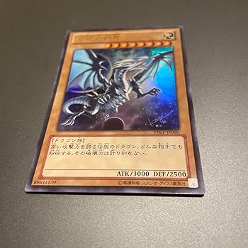 【激レア付録】青眼の白龍 Amazon.co.jp: 遊戯王カード 青眼の白龍(ウルトラレア) QUARTER