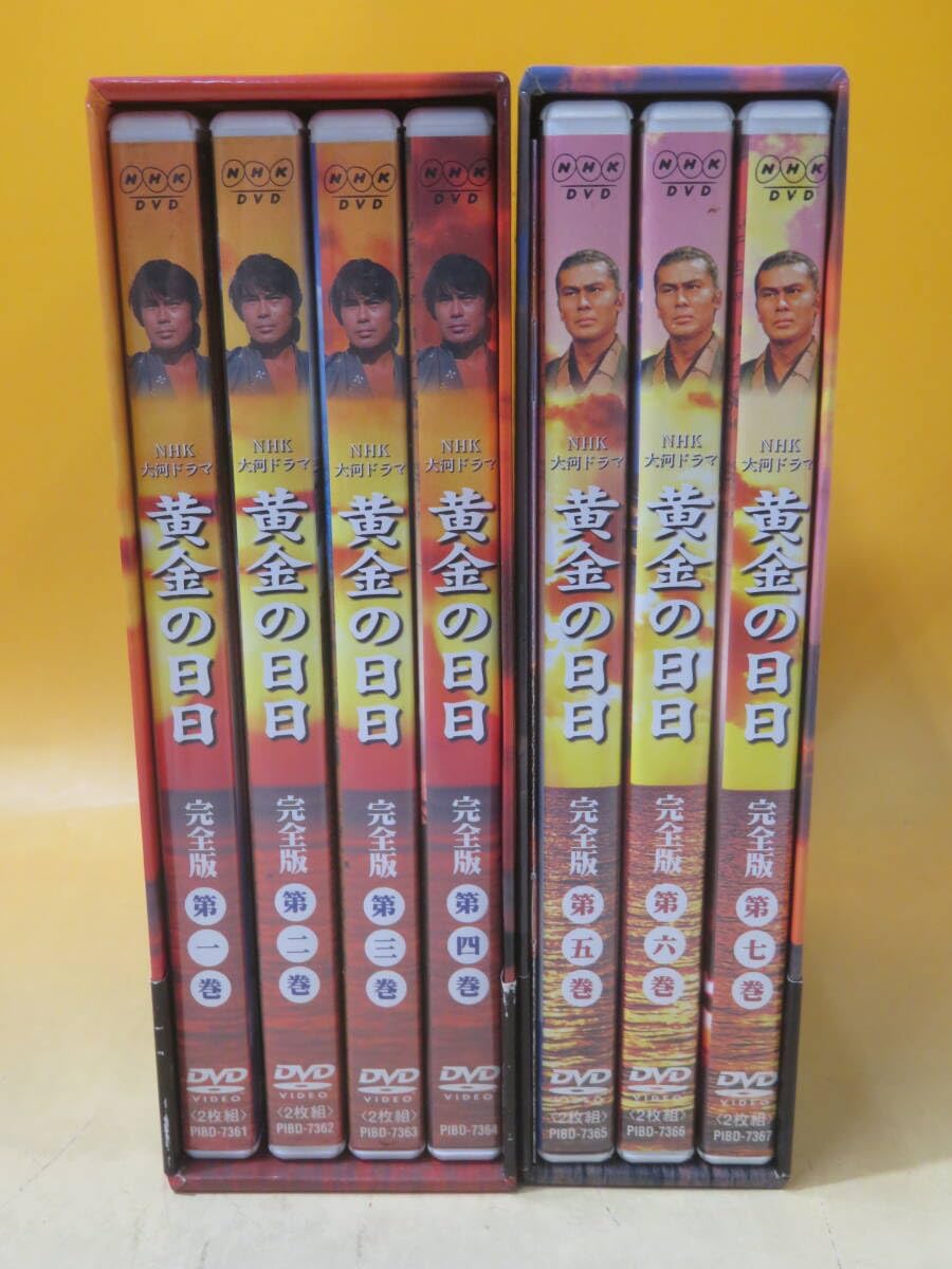 NHK大河ドラマ 黄金の日日 完全版 DVD-BOX 第壱集・第弐集