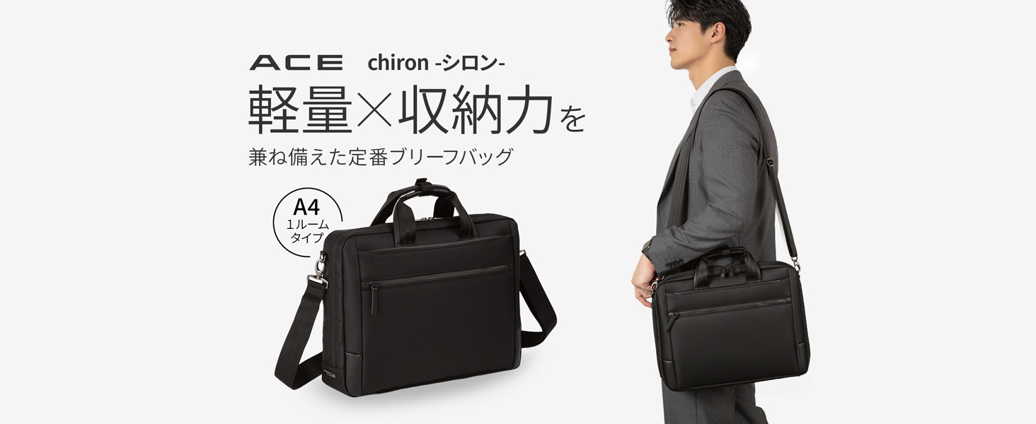 Amazon.co.jp: [エース] ブリーフバッグ A4 13.3インチPC セットアップ