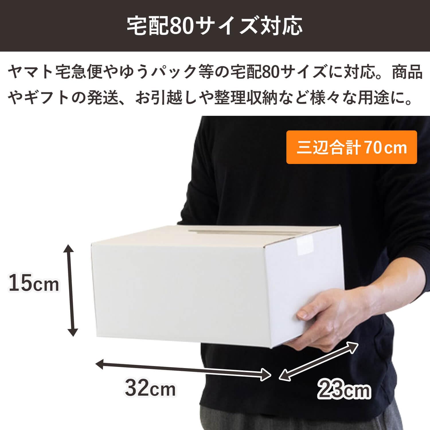 Amazon.co.jp: ボックスバンク ダンボール 段ボール箱 宅配 80サイズ