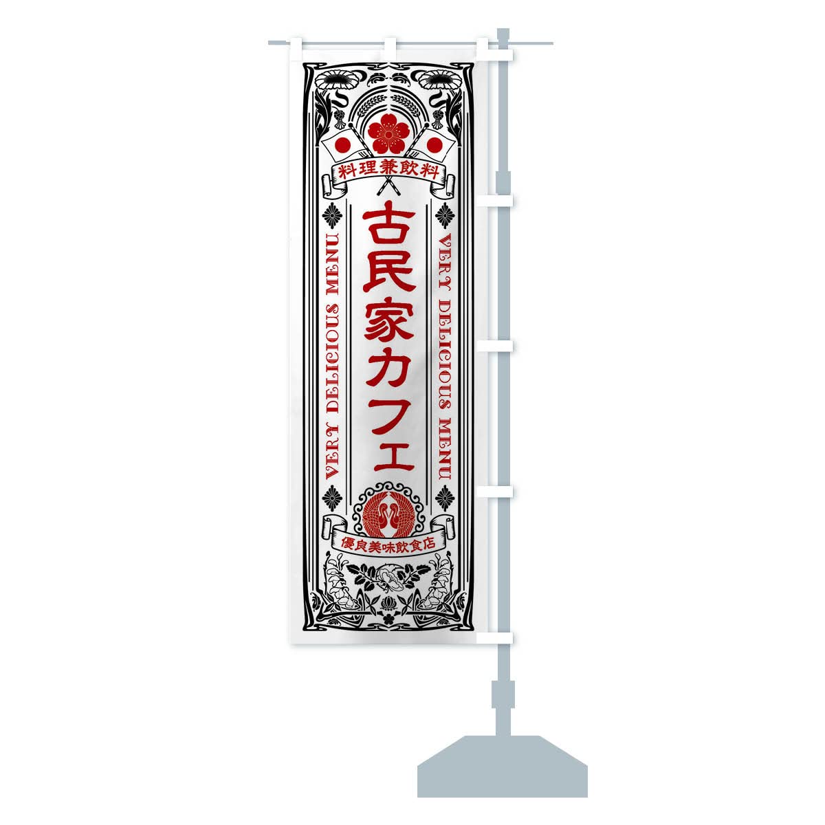 【レトロ】大売り出しのぼり goods-pro_xxt5