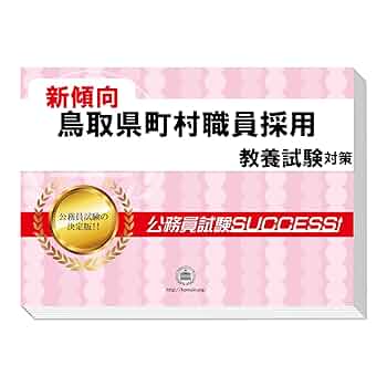 ほぼ未使用　埼玉県町村職員採用(大卒)問題集6と最強ワークあり ほぼ未使用 埼玉県町村職員採用(大卒)問題集6と最強ワークあり