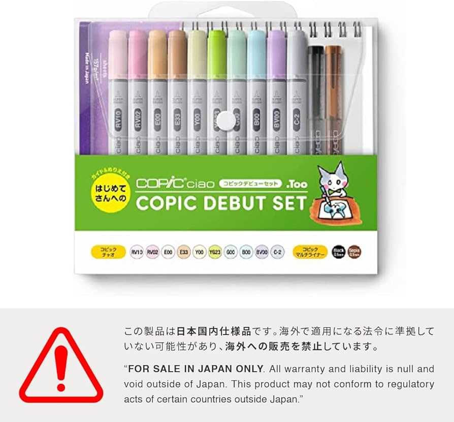 Amazon.co.jp: Too コピック チャオ コピック 日本製 デビュー